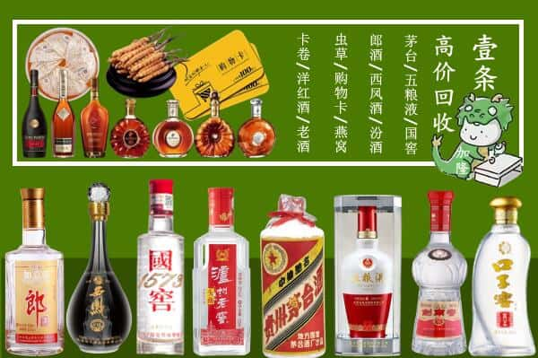 六合区回收名酒哪家好